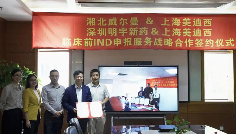 九游会老哥俱乐部与威尔曼&明宇新药告竣临床前IND申报效劳战略相助.jpg