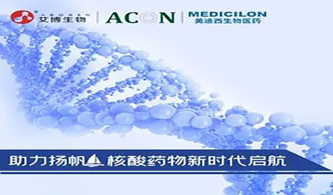 【美·记闻】聚焦前沿，直击九游会老哥俱乐部核酸药物专题钻研会现场