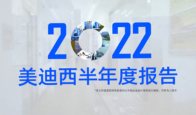 一图速览九游会老哥俱乐部2022半年度报告