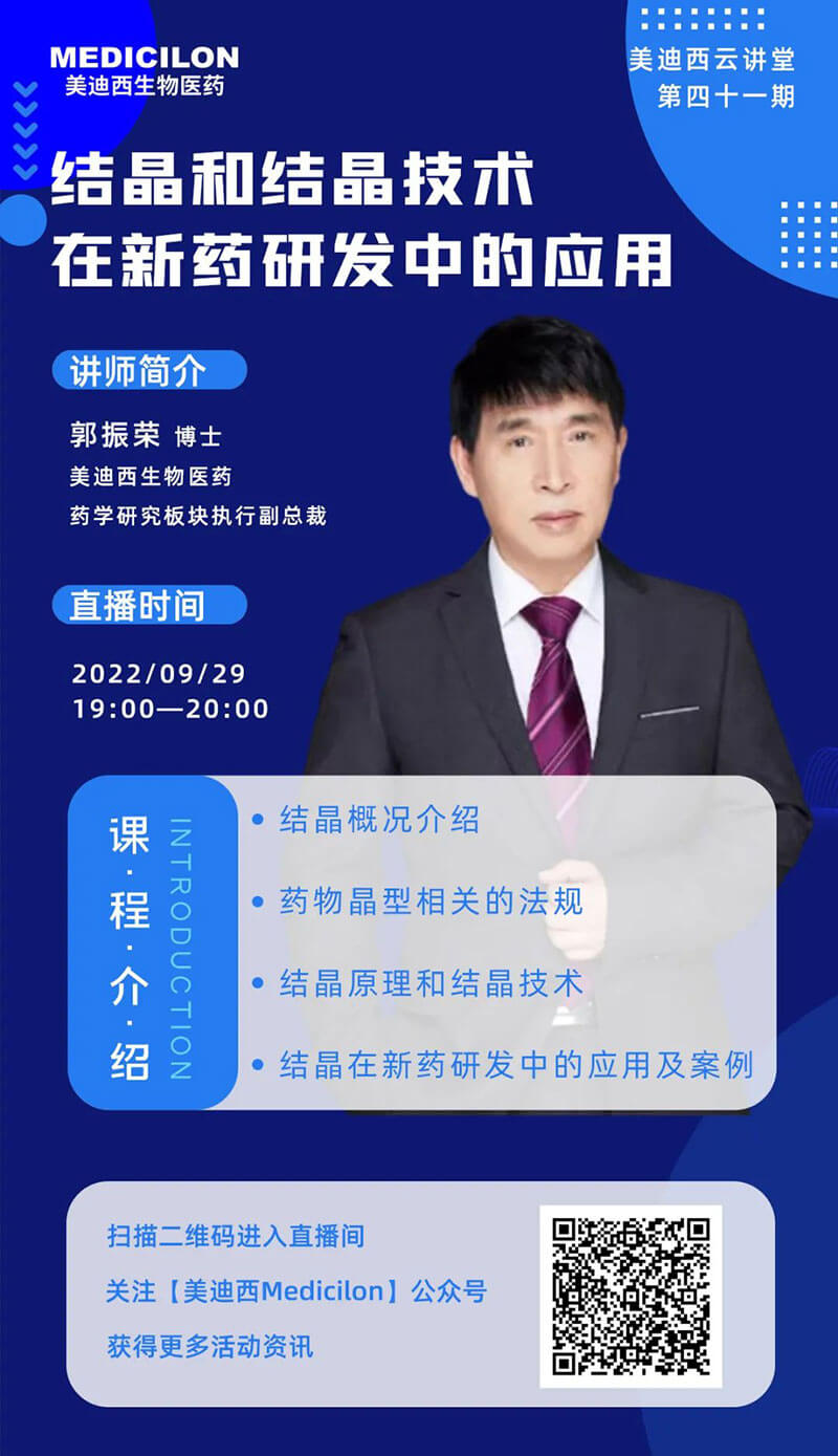 九游会老哥俱乐部药学研究板块执行副总裁-郭振荣博士.jpg