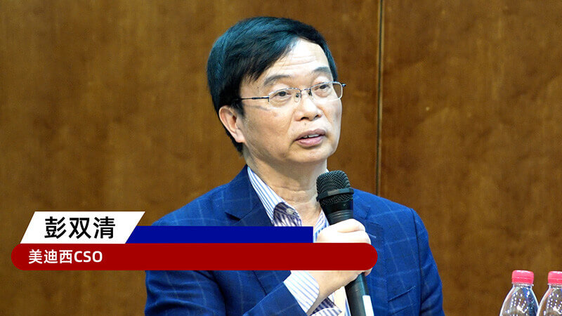 13-九游会老哥俱乐部CSO彭双清教授.jpg