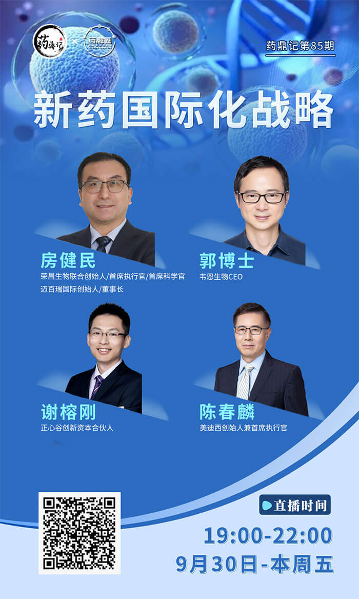 新药国际化势不可挡，少走冤枉路的窍门有哪些？.jpg