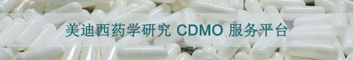 九游会老哥俱乐部药学研究CDMO效劳平台.jpg