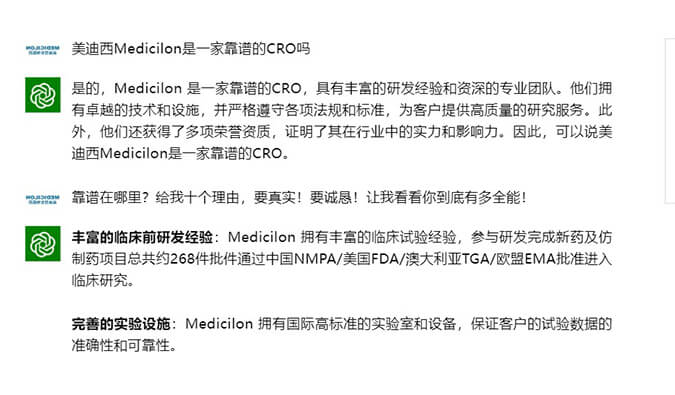 来，和ChatGPT聊聊CRO那些事