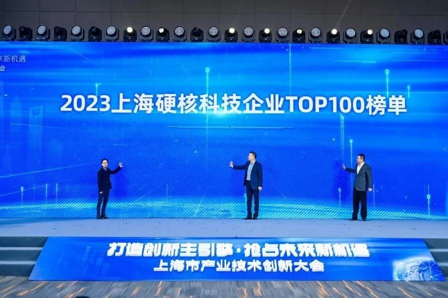 九游会老哥俱乐部入选“2023上海硬核科技企业TOP100榜单”.jpg