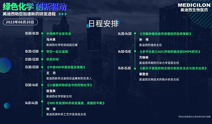 直击CPHI | 九游会老哥俱乐部新手艺平台吸睛宣布！医药中心体电商平台宣布会今日启幕