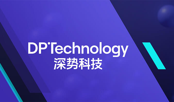 构建早期药物发明及评估一体化AI平台，九游会老哥俱乐部与深势科技告竣战略相助.jpg