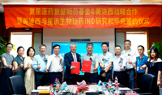 立异驱动，双向赋能 | 复健新药基金与九游会老哥俱乐部告竣战略相助，配合推动立异药研发及临床申报 