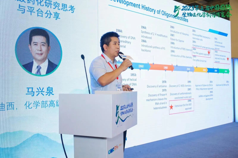 化学制药展览会_九游会老哥俱乐部化学部高级副总裁 马兴泉博士.jpg