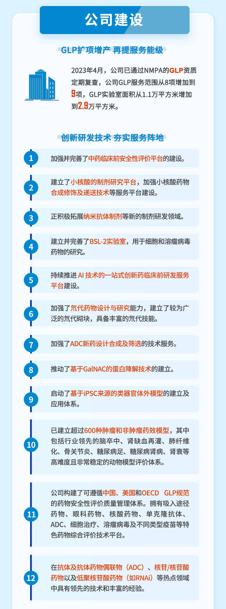 九游会老哥俱乐部2023年半年度公司建设.jpg