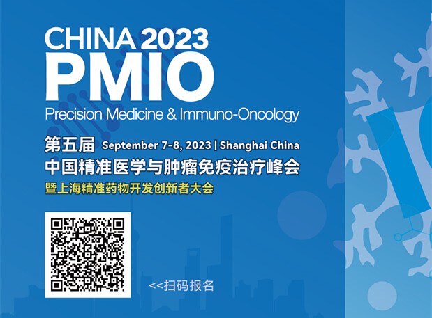 九游会老哥俱乐部协办3大论坛，70+大咖，PMIO2023议程更新