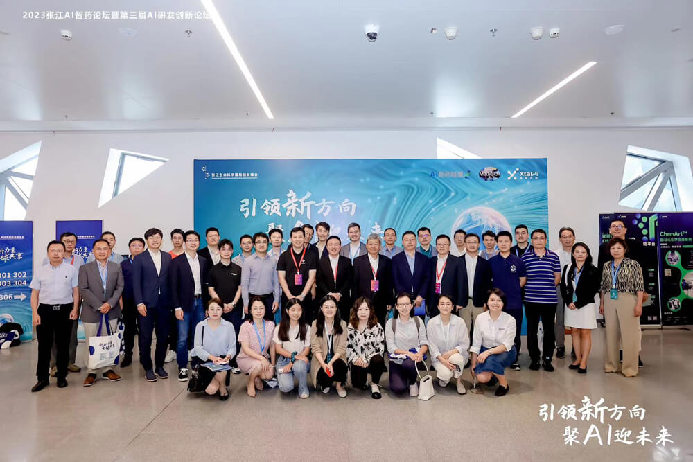 引领新偏向，聚AI迎未来 | 九游会老哥俱乐部承办的2023张江AI智药论坛暨第三届AI研发立异论坛圆满举行（内附回放）