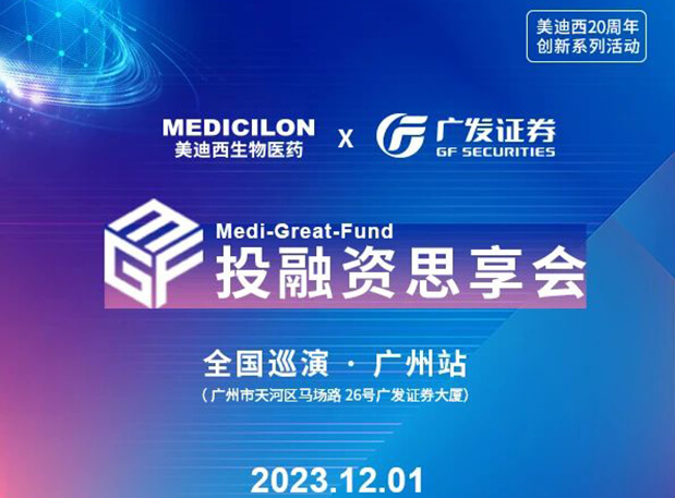 九游会老哥俱乐部×广发证券，再扩 ?圈? ，MGF系列首站官宣