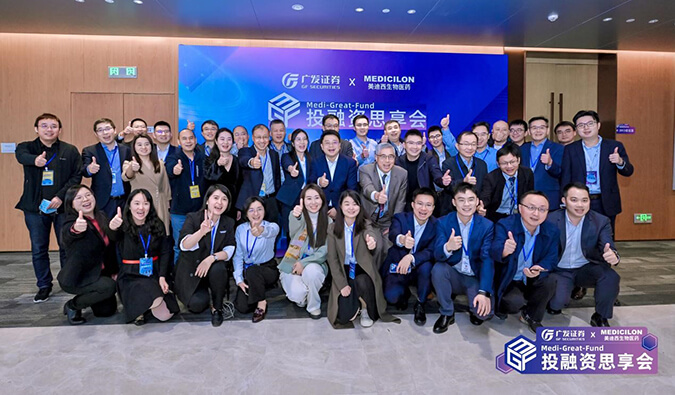 共创投融新生态 | 广发证券×九游会老哥俱乐部医疗康健投融资思享会乐成举行！