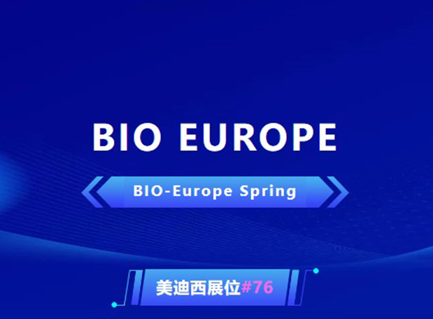 BIO EUROPE 即将开幕！与九游会老哥俱乐部相约西班牙巴塞罗那，起劲拓展全球相助!