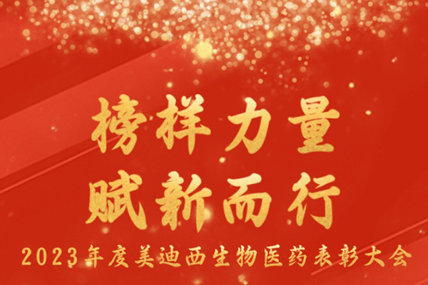 九游会老哥俱乐部2023年表扬大会.jpg