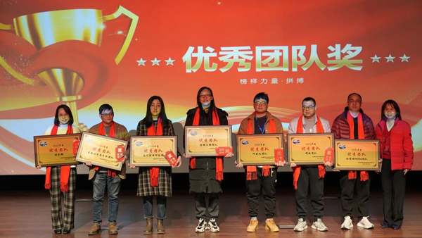 九游会老哥俱乐部优异团队奖.jpg