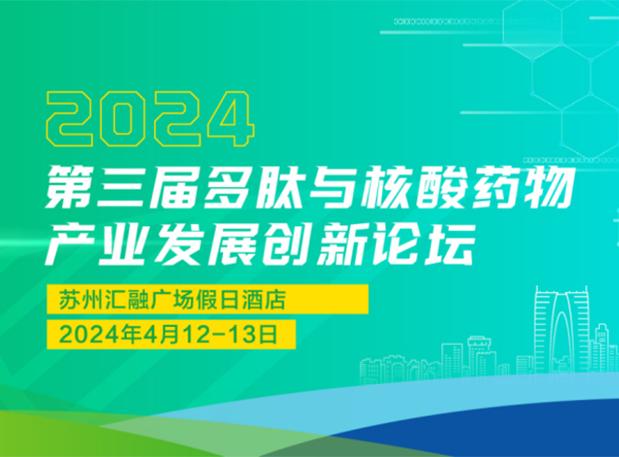 九游会老哥俱乐部CMC演讲 | 小核酸药物开发历程中质量研究注重事项
