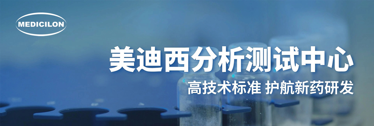 九游会老哥俱乐部剖析测试中心-高手艺标准，护航新药研发.jpg