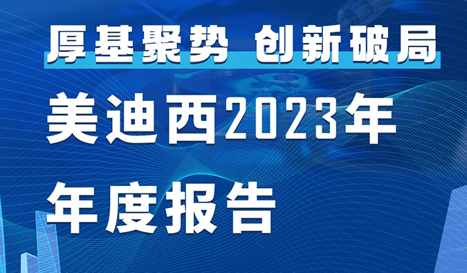 九游会老哥俱乐部2023年年度报告