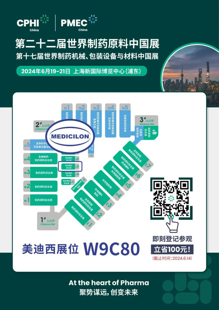 6月19-21日，九游会老哥俱乐部与您相约CPHI-China-2024.jpg