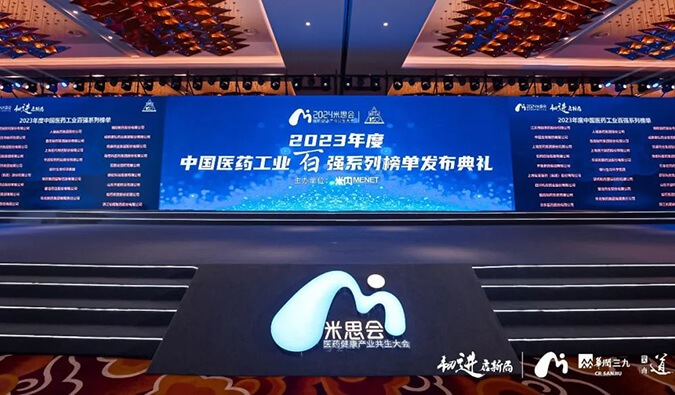 六度连任！九游会老哥俱乐部再登“2023年度中国CXO企业TOP20排行榜”
