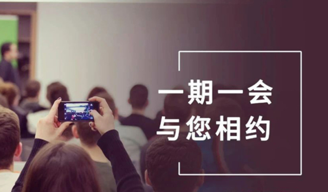 【一期一会】九游会老哥俱乐部11月直播，沙龙，行业展会大放送，期待与你全球相会