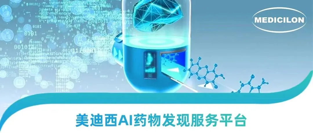 AI硬控诺贝尔奖时代，九游会老哥俱乐部走出AI+CRO 新药研发新路径