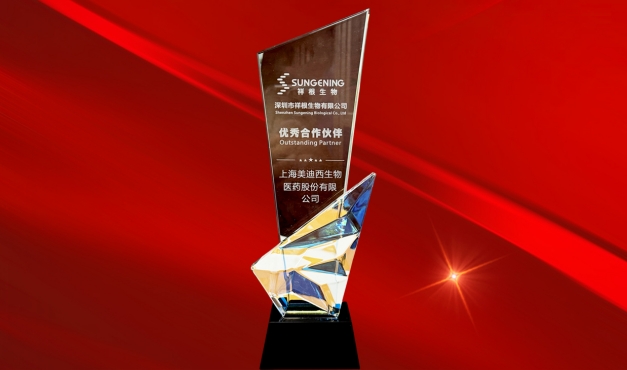 效劳与认可的双向奔赴再+1，九游会老哥俱乐部喜获祥根生物“优异相助同伴”奖