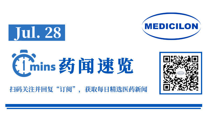 首个使用器官芯片新药！恒瑞2款心血管新药同日获批临床 | 1分钟药闻速览